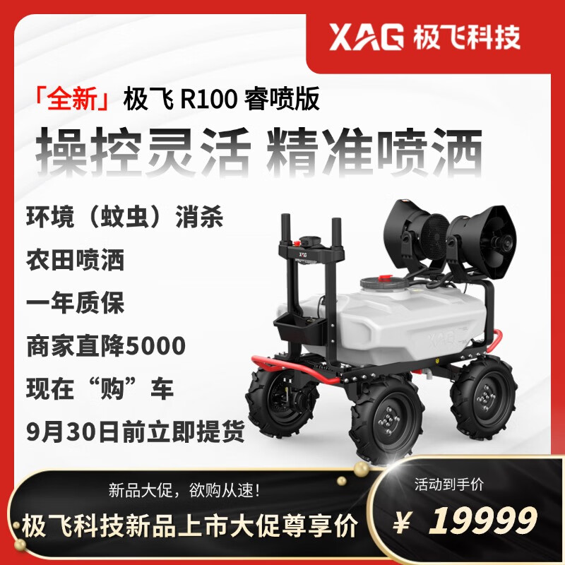 R系列農(nóng)業(yè)無(wú)人車 開(kāi)啟智慧植保新篇章，從R1到R200的精準(zhǔn)革命