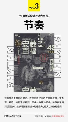 設計師必修課 掌握這些平面版式設計行話，溝通效率翻倍